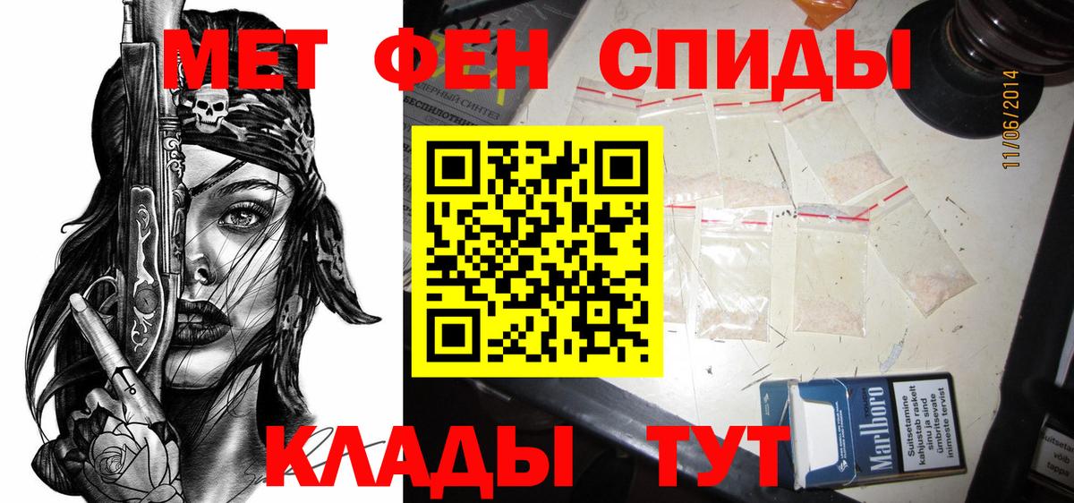 Амфетамин VHQ Чебаркуль