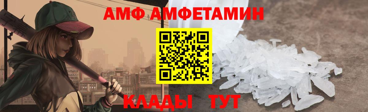 Амфетамин 97%  Вход с VPN  Амфетамин  Чебаркуль 
