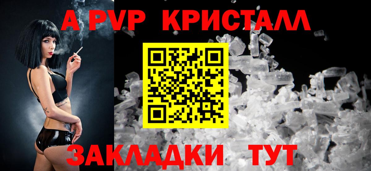 А ПВП СК Чебаркуль