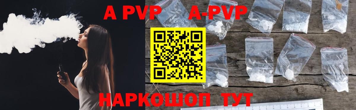 APVP VHQ  APVP крисы CK  Вход с VPN  Чебаркуль  Alpha-PVP крисы CK 