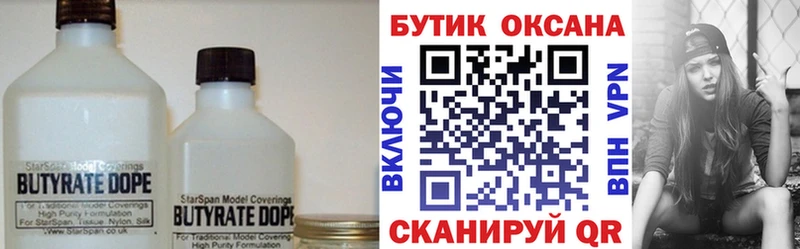 БУТИРАТ оксибутират  Чебаркуль 