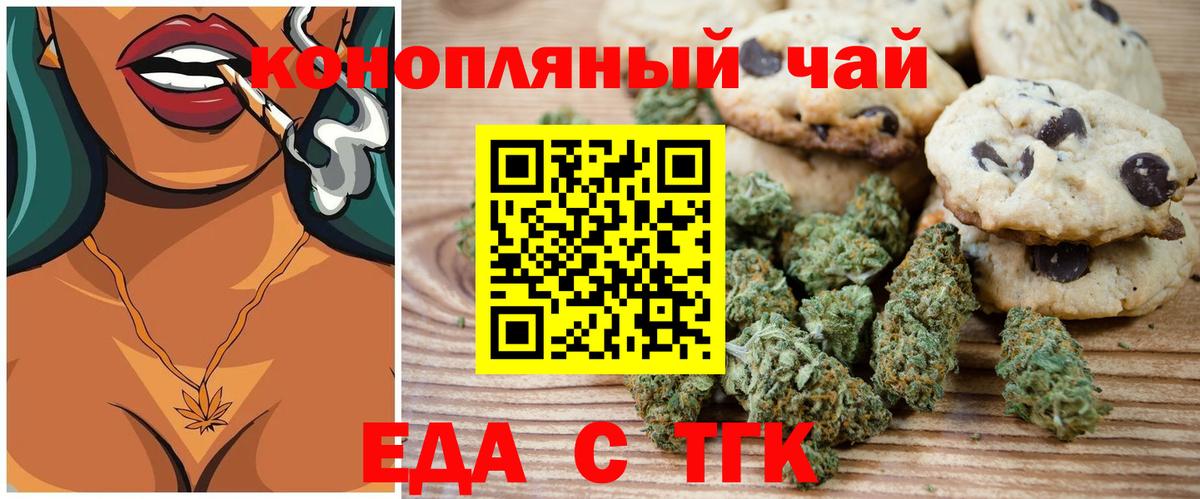 Canna-Cookies конопля  Вход с VPN  Чебаркуль 