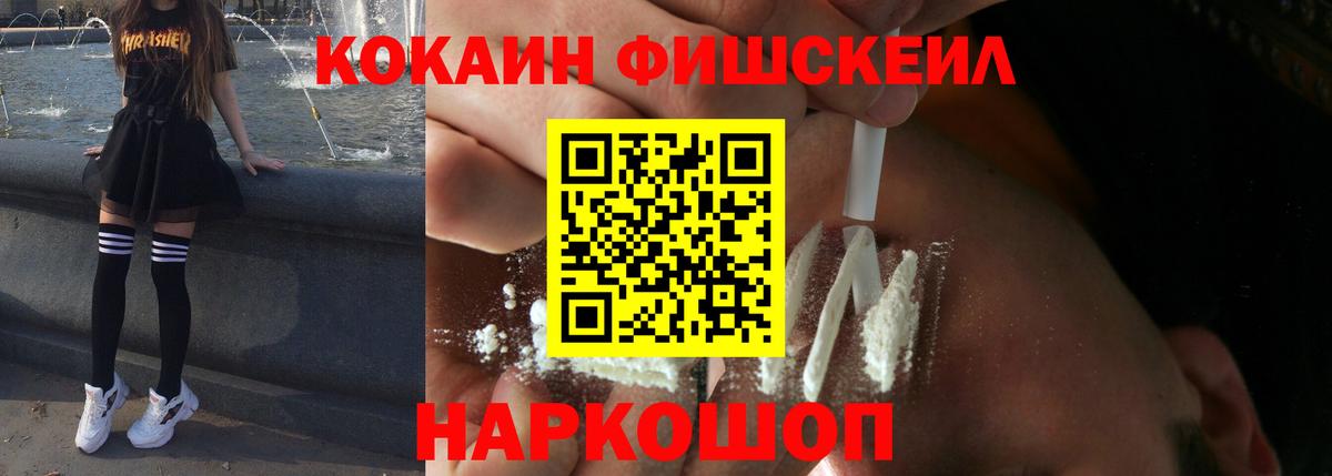 COCAIN 99% Чебаркуль