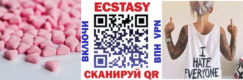 как найти закладки  Чебаркуль  Экстази 280 MDMA 