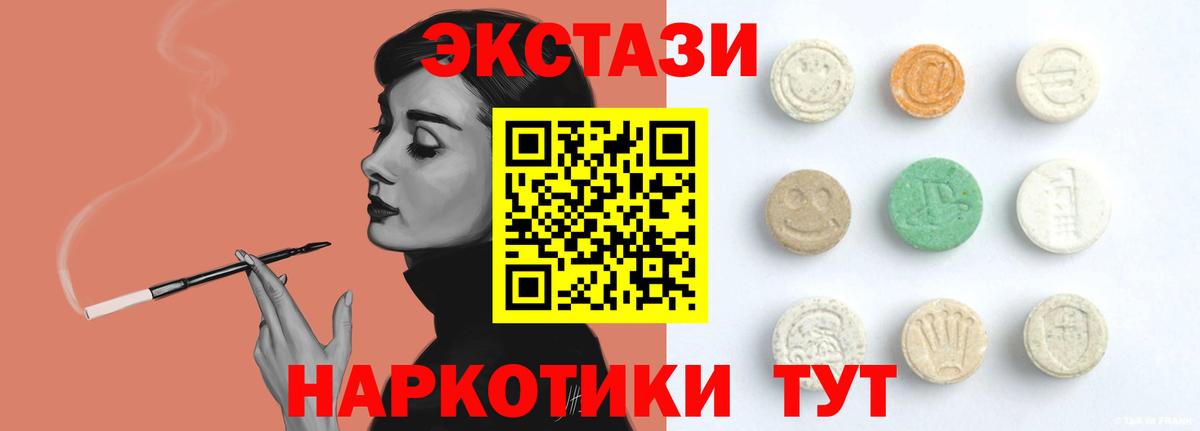 Ecstasy  ЭКСТАЗИ бентли  Чебаркуль  Вход с VPN  Ecstasy бентли 