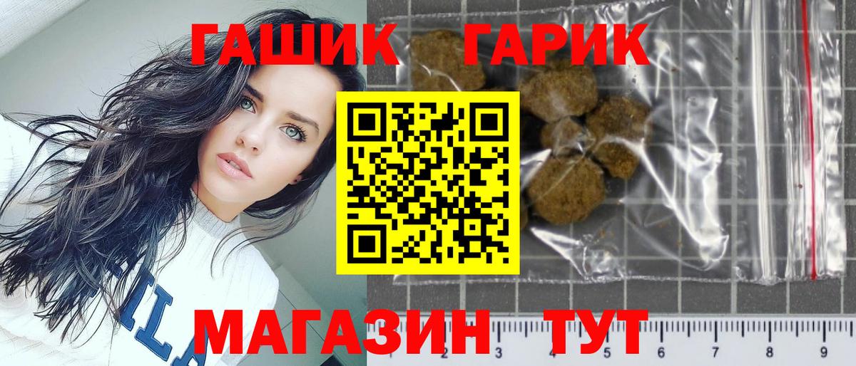 Гашиш хэш Чебаркуль