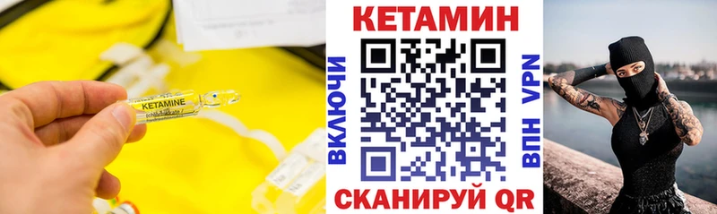 КЕТАМИН VHQ  ОМГ ОМГ зеркало  Чебаркуль 