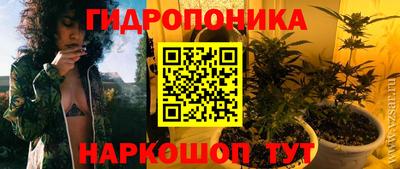 каннабис Можайск