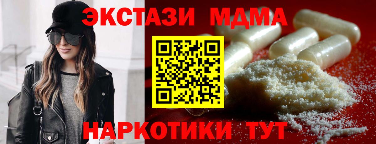 Чебаркуль  MDMA  Вход с VPN  MDMA crystal  MDMA молли 