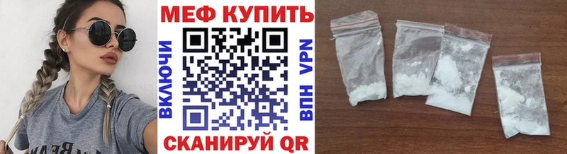 Меф мука  купить  цена  Чебаркуль 