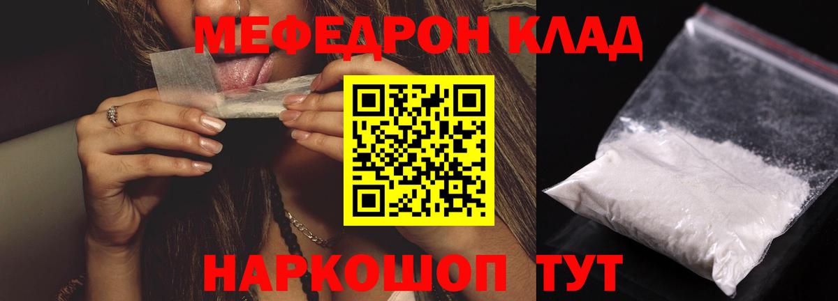 МЕФ  Вход с VPN  Меф 4 MMC  Чебаркуль  МЯУ-МЯУ VHQ 