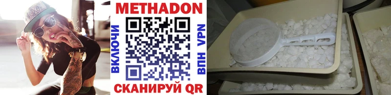 площадка Telegram  купить закладку  Чебаркуль  Метадон methadone 