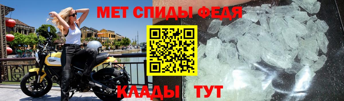 МЕТАМФЕТАМИН мет Чебаркуль