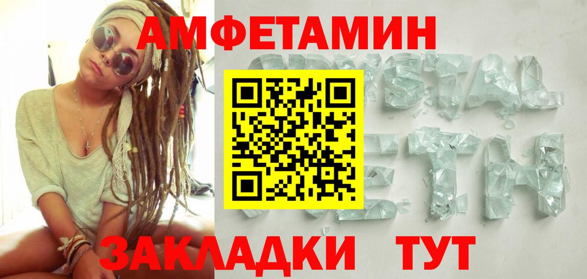 Метамфетамин винт  Метамфетамин винт  Чебаркуль  МЕТАМФЕТАМИН  Вход с VPN 