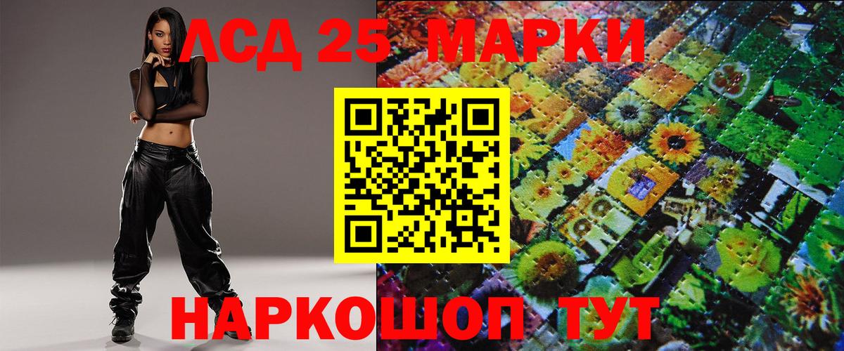 Чебаркуль  Марки N-bome 1,8мг  Марки N-bome 1,8мг  Вход с VPN 