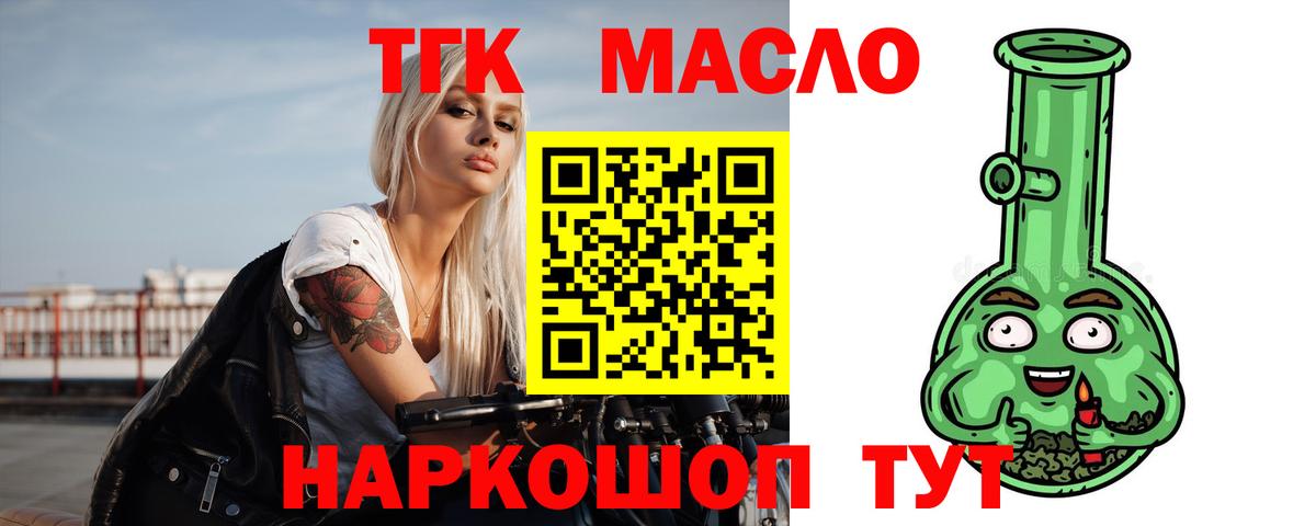 Дистиллят ТГК вейп  цены наркотик  Чебаркуль  Вход с VPN 